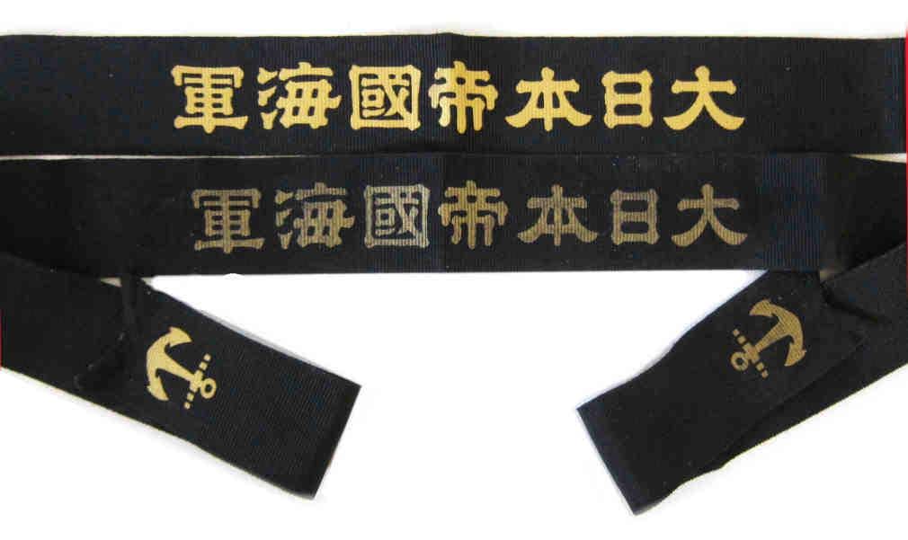Ww2 Japanese Badge - Etsy