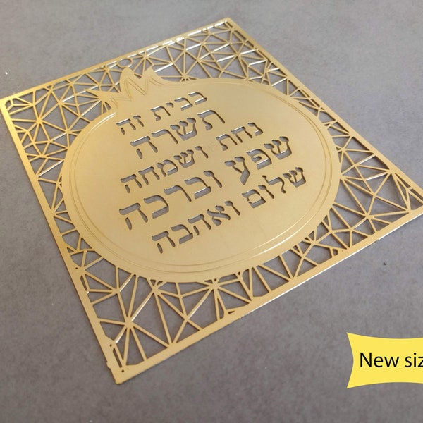 Judaica Wall Art Etsy