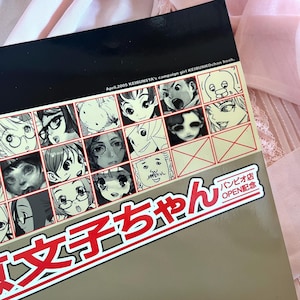 2005 &quot;keibunsya&quot; doujin manga art booklet / zine