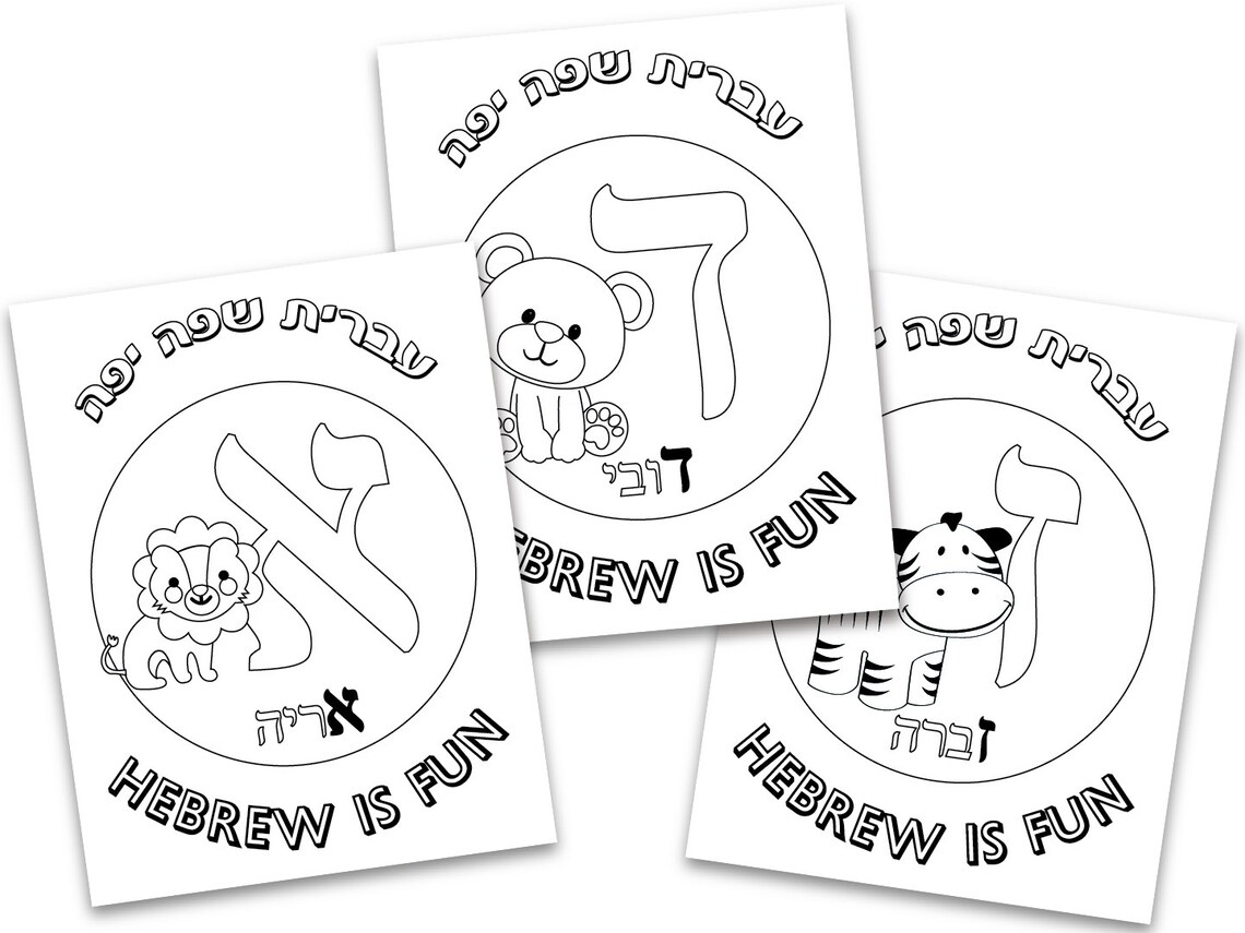 Download Printable Coloring Hebrew Alphabet letters with Animal ...