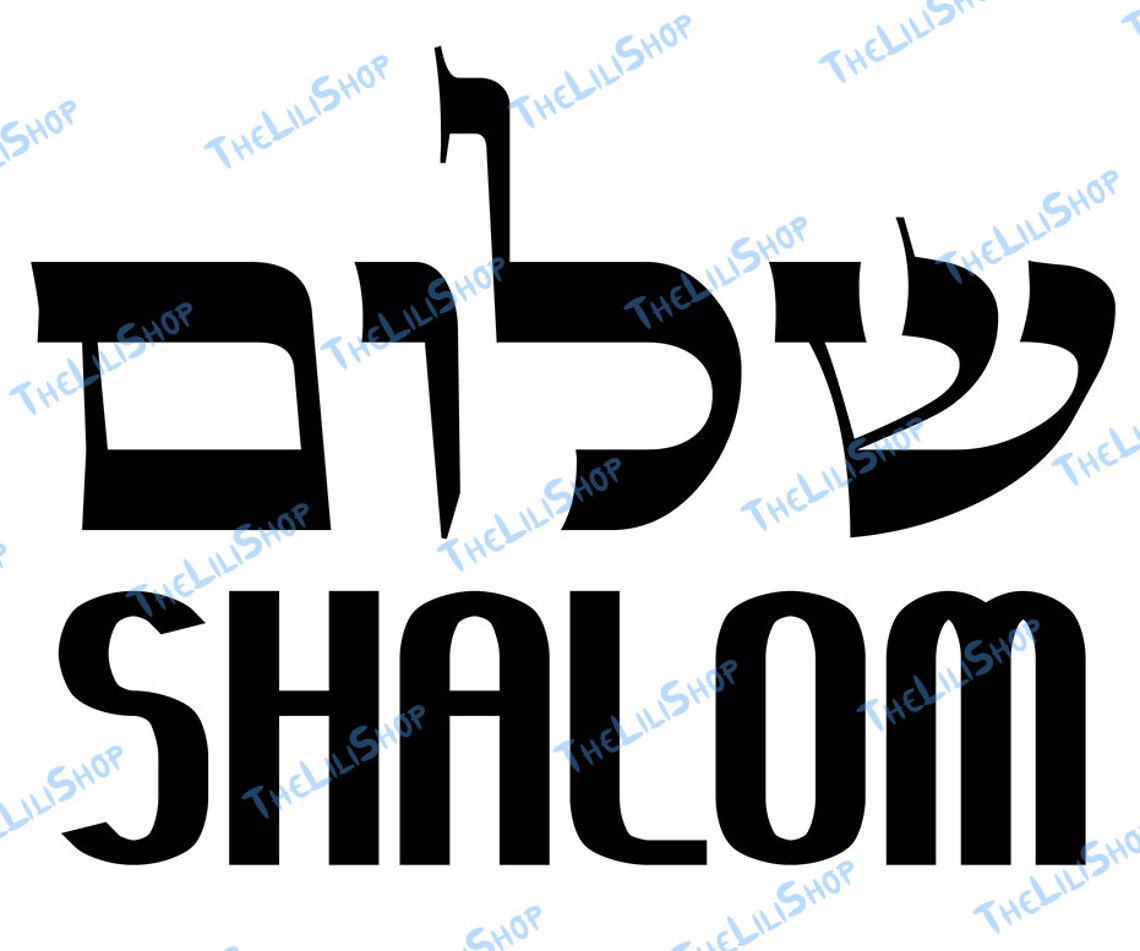 Letras del texto hebreo de SHALOM significa paz bienestar Etsy