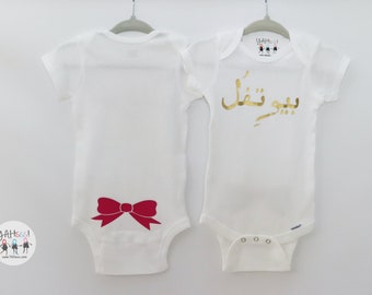Beautiful Onesie