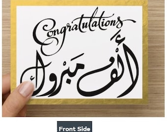 Congratulations Greetings Card Arabic/English - Pack of 5