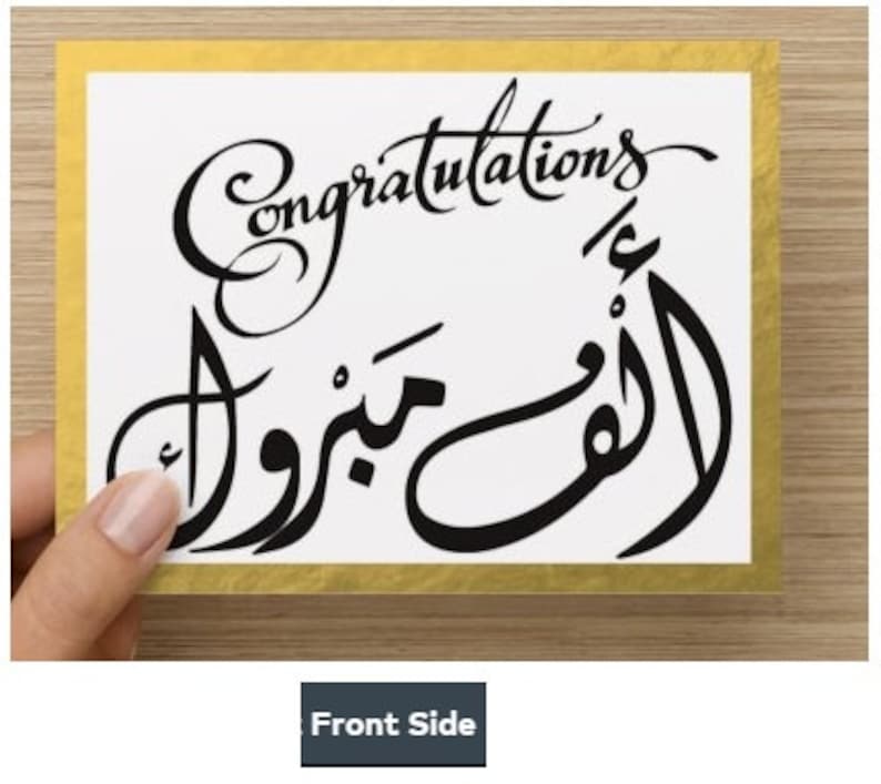 Congratulations Greetings Card Arabic/english Pack of 5 Etsy