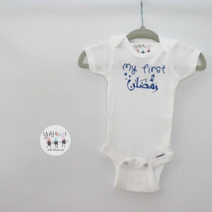 My First Ramadan Baby Onesie