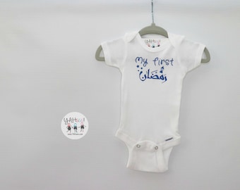 My First Ramadan Baby Onesie