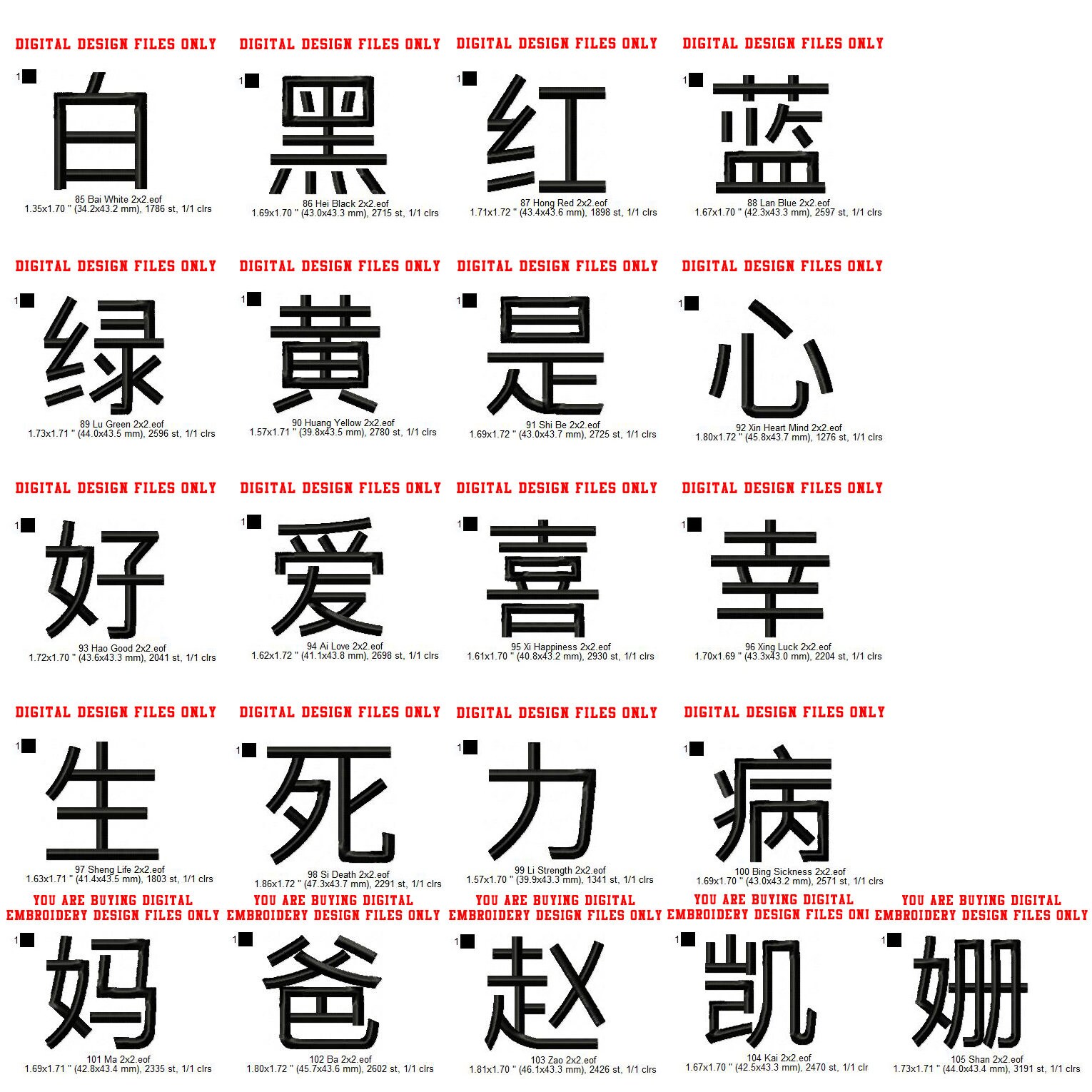 Chinese Mandarin Alphabets Machine Embroidery Digitized Design | Etsy ...