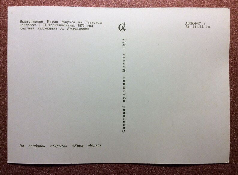 Vintage Soviet Russian postcard 1967 Karl Marx Artist Rzheznikov Speech German philosophers KARL MARX on Congress I International HAGUE