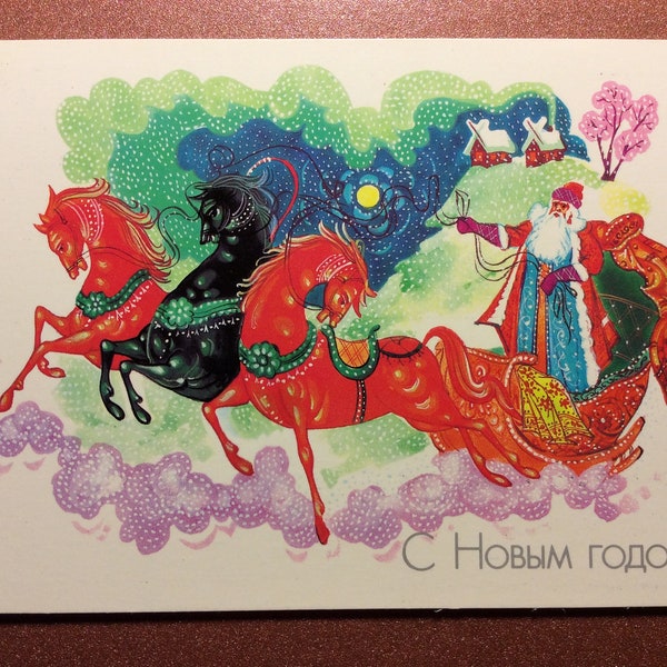 Vintage USSR Russian unused New Year postcard 1987 Ded Moroz SANTA. Red Rich Sleigh. Russian Troika Horses red - black. Moon. By Semenov