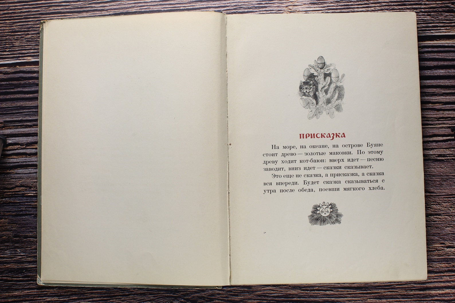 RARE Illustrated Russian Book USSR 1948 Russian folk tales Etsy
