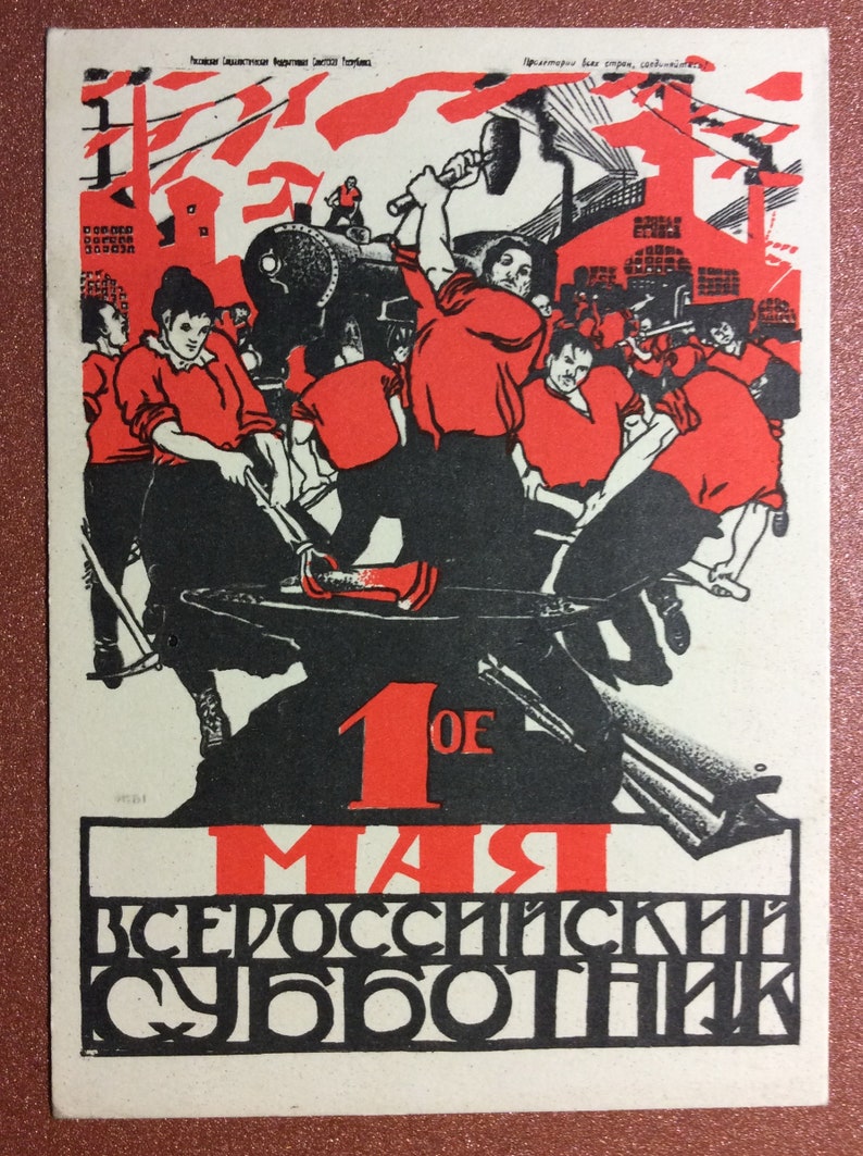 Rare Vintage Ussr postcard 1959 Soviet propaganda 1921 Unity Soviet Union Red Blacksmith locomotive MOOR AVANT-GARDE Communist subbotniks