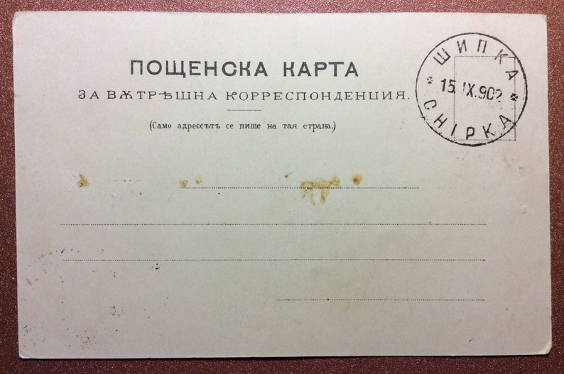Unique Mikhail Nikolaevich ROMANOV dynasty Antique Tsarist Russia postcard with stamp CHIPKA 1902 Emperor Nicholas Alexander Vladimir