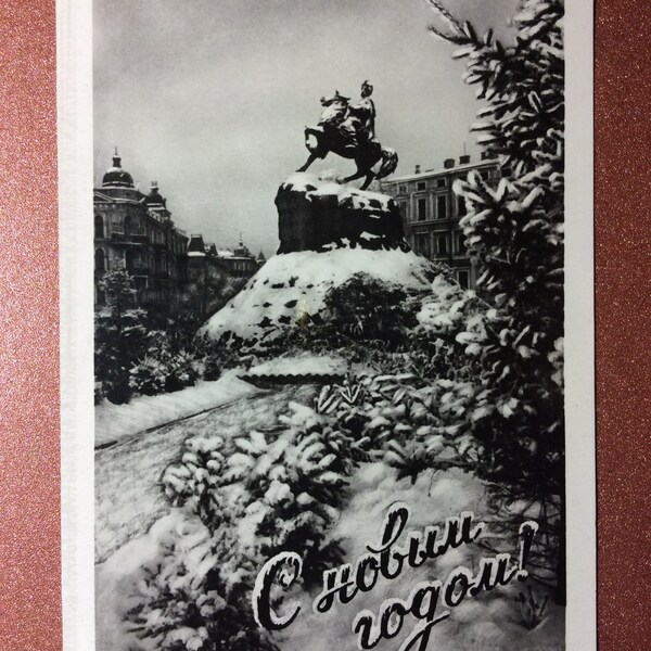 Festive KIEV. Monument Bogdan Khmelnitsky on a horse. RARE! Vintage USSR unused photo postcard New Year 1963 Winter. Soviet city in the snow