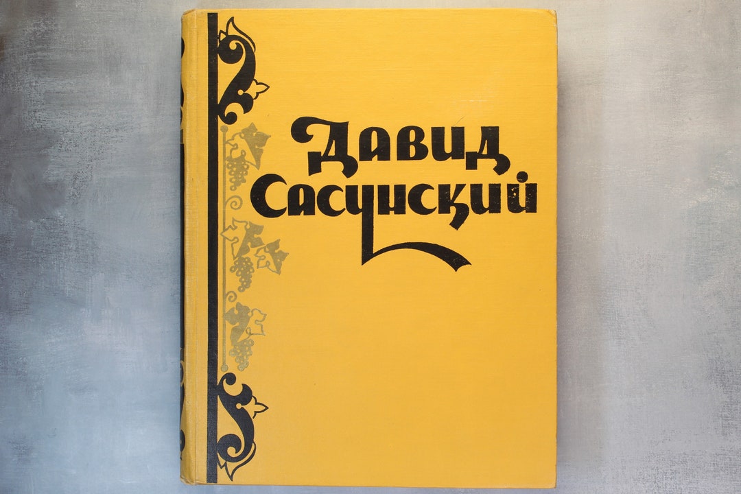 David SASUNCI Sasun. Armenian Folk Heroic Epic. Battles. ARMENIA. Rare ...