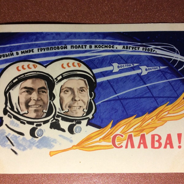 Soviet Space Program Etsy