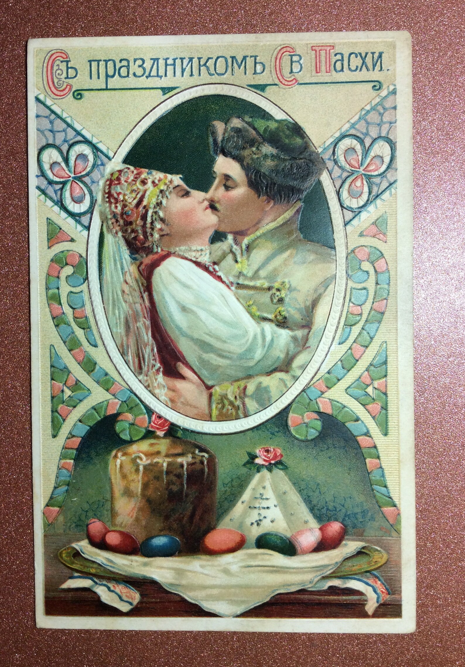 Пасха открытки старинные