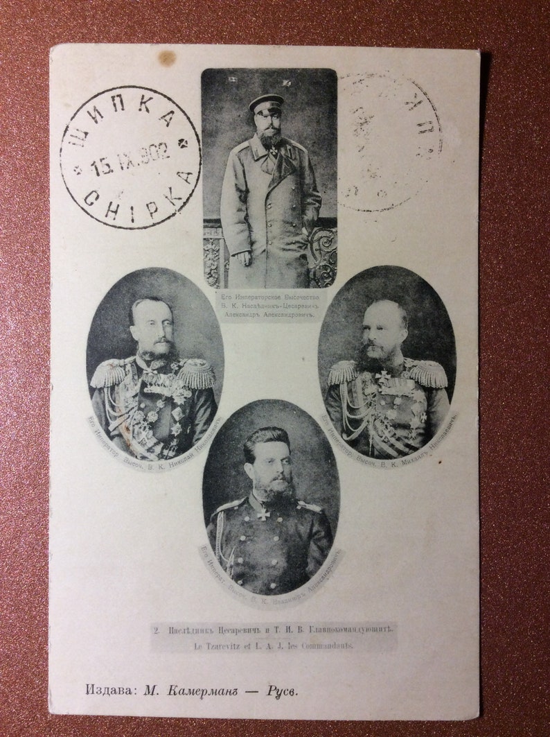 Unique Mikhail Nikolaevich ROMANOV dynasty Antique Tsarist Russia postcard with stamp CHIPKA 1902 Emperor Nicholas Alexander Vladimir
