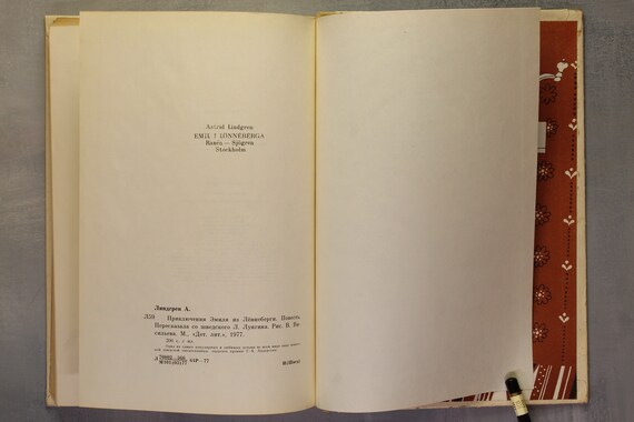 Emil In Lonneberga. Astrid Lindgren. Rare First EDITION Russian.