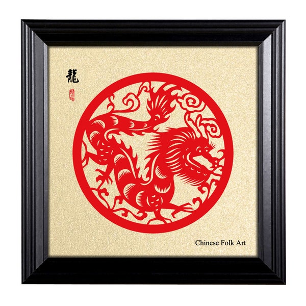 Obra de arte enmarcada de arte chino cortado en papel, zodíaco chino del dragón, con fama de madera, tamaño de imagen de 10 " x 10"
