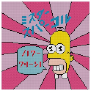 mr sparkle cross stitch pattern