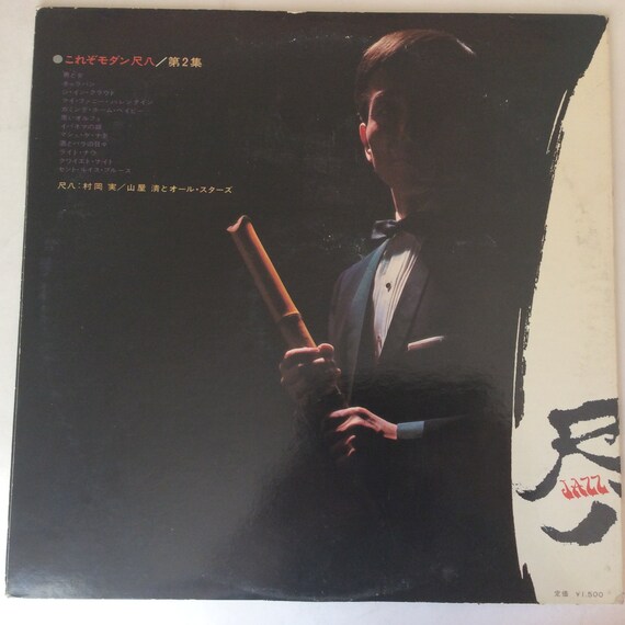 LP 渋谷毅 Solo Famous Composers KMKN138 KING RECORDS /00260 Kiss (1974) Self-titled Gold LP Limited Signature Edition