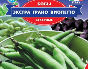 Puede incluir: Un paquete de habas Extra Grano Violetto de GL Seeds. El paquete muestra una foto de habas verdes en un tazón y el texto "GL Seeds", "Boby", "Extra Grano Violetto", "SACHARNYE", "PROFESSIONAL" y "20 г".