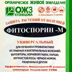 Fungicide Phytosporin Universal  / 10 and 200g