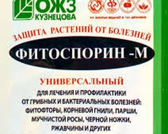 Fungicide fytosporine universeel / 10 en 200 g