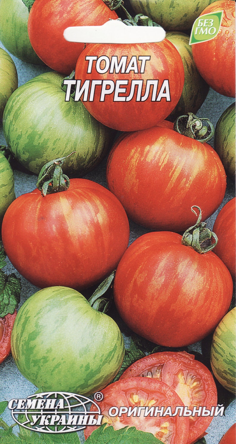 Tomato Seeds Tigrella Ukraine Heirloom Vegetable Seeds 1347 Etsy