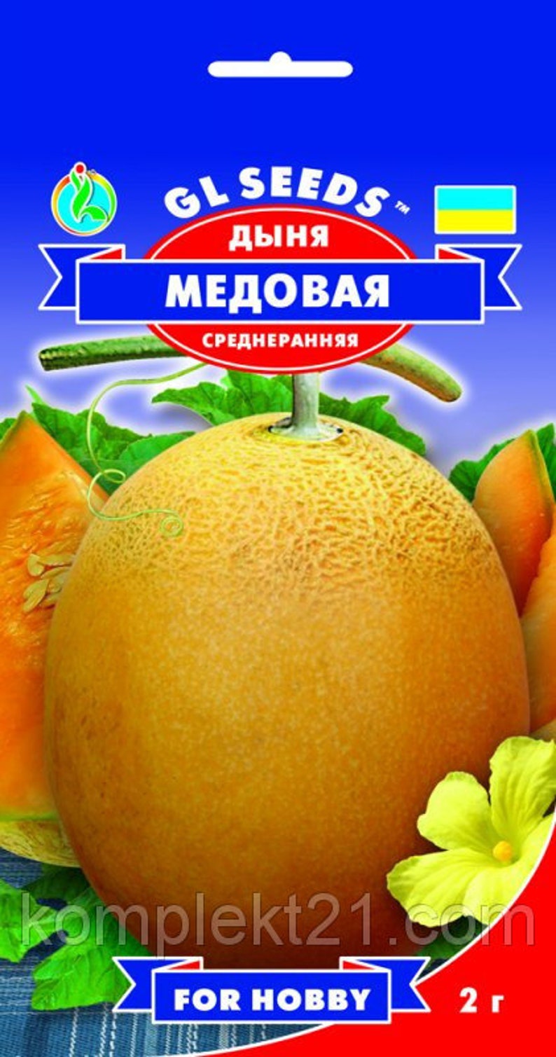 Дыня медовый месяц. Семена дыня медовая. семена дыня медовая сказка. дыня медовая лакомка. дыня тендраль.