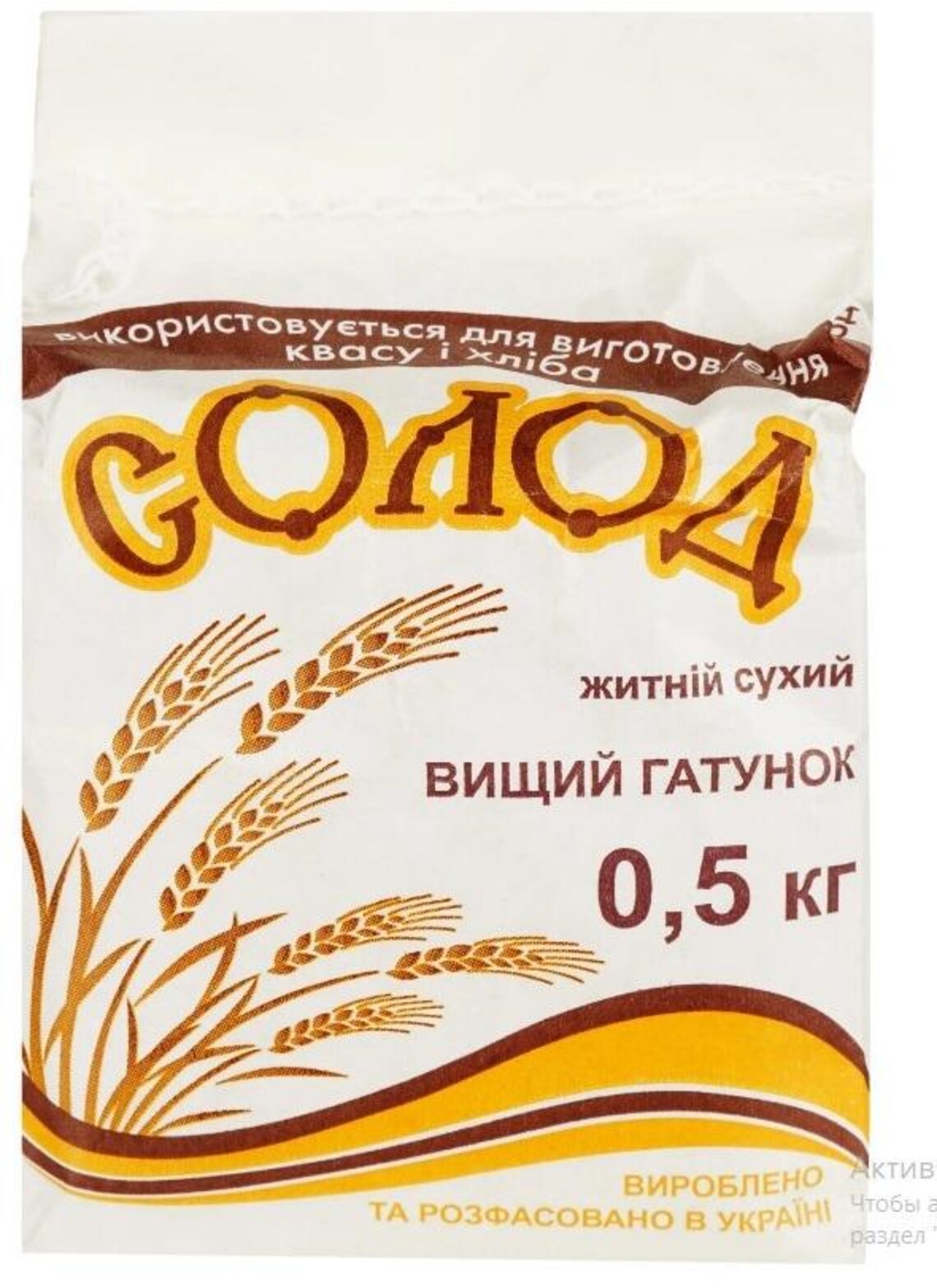 Fermented Rye Ground Malt 500 G - Etsy