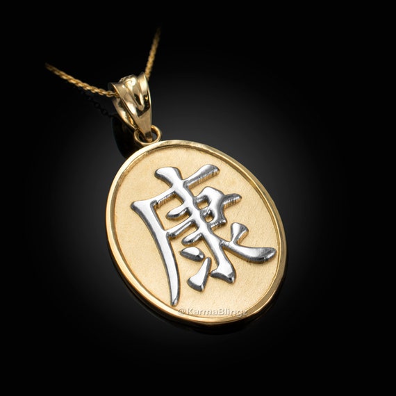 10K Yellow Gold Chinese Health Symbol Necklace