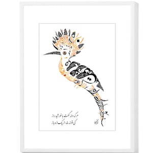 Farsi Calligraphy - The Conference of the Birds - Farid ud-Din Attar - Attar of Nishapur - Persian Calligraphy - Farsi Gift - Persian Art