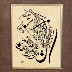 Arabic Calligraphy Heart شعر ابن الفارض Arabic Poetry Etsy New Zealand