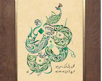 Persian Calligraphy - The Conference of the Birds - Attar Poetry
