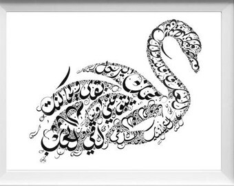 Swan Love Poem - Arabic Calligraphy and Poetry - Love Themed Poetry - Arabic Art Print - المتنبي - Arabic Wall Art - Calligraphy Art