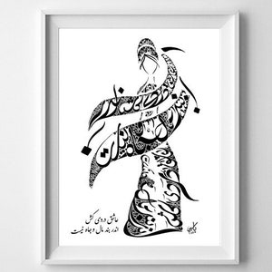 Impression d&#39;art de calligraphie persane Hafez - Hafez sur l&#39;amour - Cadeau d&#39;art farsi - Hafez Shirazi - خوشنویسی فارسی - Calligraphie Whyseen