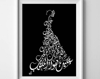 Arabic Calligraphy - Finjan Coffee Reader - قارئة الفنجان - Print - Poetry by Nizar Qabbani - Arabic Gift - White on Black