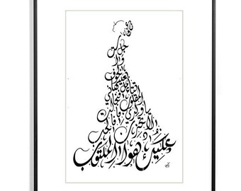 قارئة الفنجان - Print - Nizar Qabbani Poetry - Arabic Home Decor - Arabic Poetry - Arabic Calligraphy - Finjan Coffee Reader