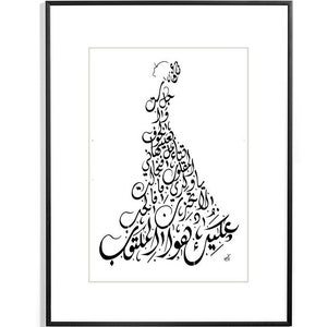 قارئة الفنجان Print Nizar Qabbani Poetry Arabic Home Decor Arabic Poetry Arabic Calligraphy Finjan Coffee Reader image 1