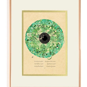Arabische Kalligraphie - Sufi Poesie- Arabische Poesie von Rabia von Basra - رابعة العدوية