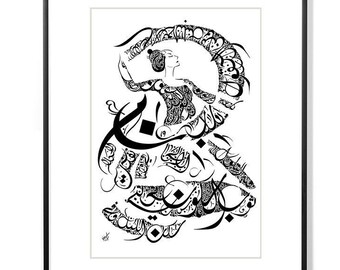 Fairuz and Khalil Gibran Arabic Calligraphy Wall Art - سكن الليل - Modern Arabic Art