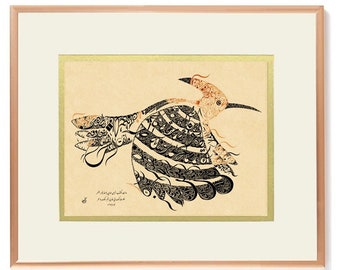 Ali Ibn Abi Talib Poetry - Arabic Calligraphy Hoopoe - Arabic Poetry - Arabic Wall Art - Islamic Poetry