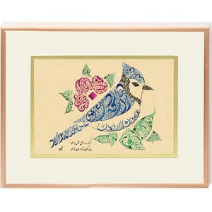 The Conference of The Birds Poetry - Attar - Persian Calligraphy - Persian Poetry - Persian Gift