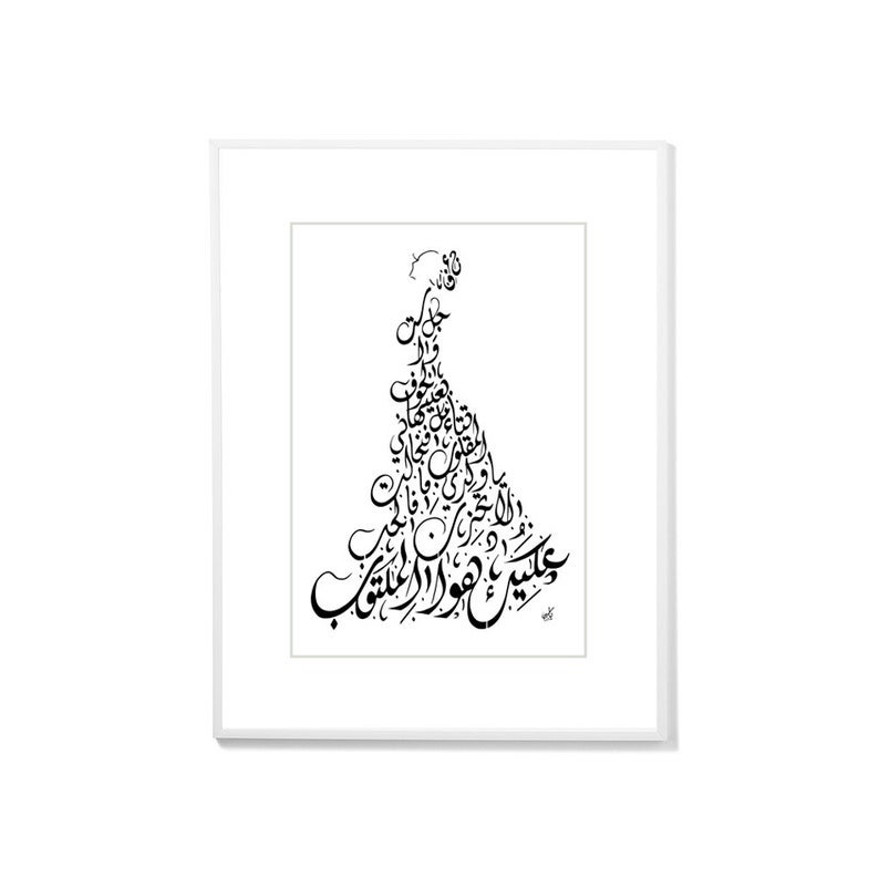 قارئة الفنجان Print Nizar Qabbani Poetry Arabic Home Decor Arabic Poetry Arabic Calligraphy Finjan Coffee Reader image 2