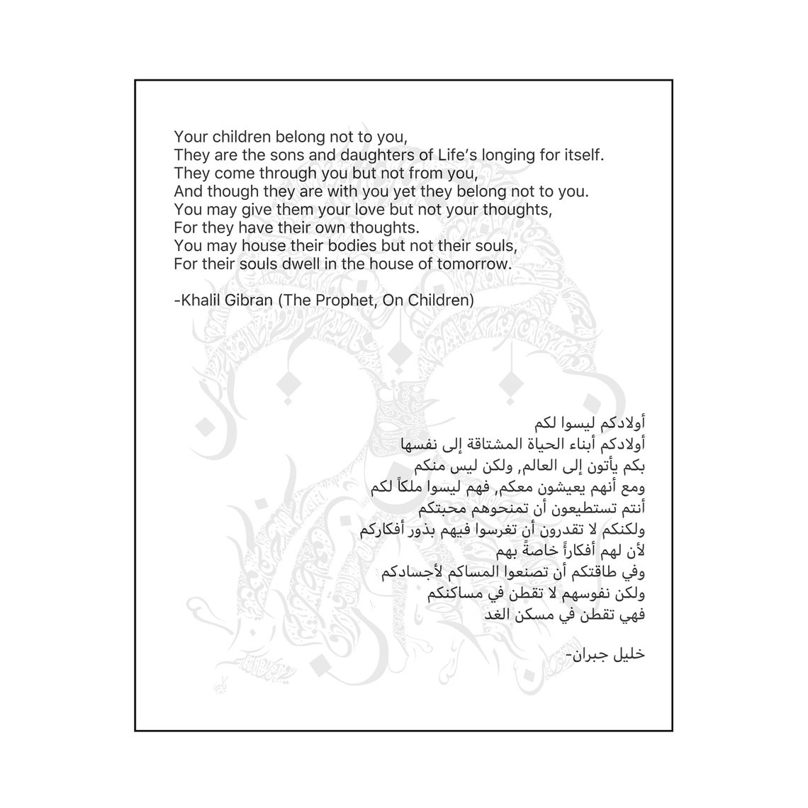 Your children are not your children poem artwork arabic etsy