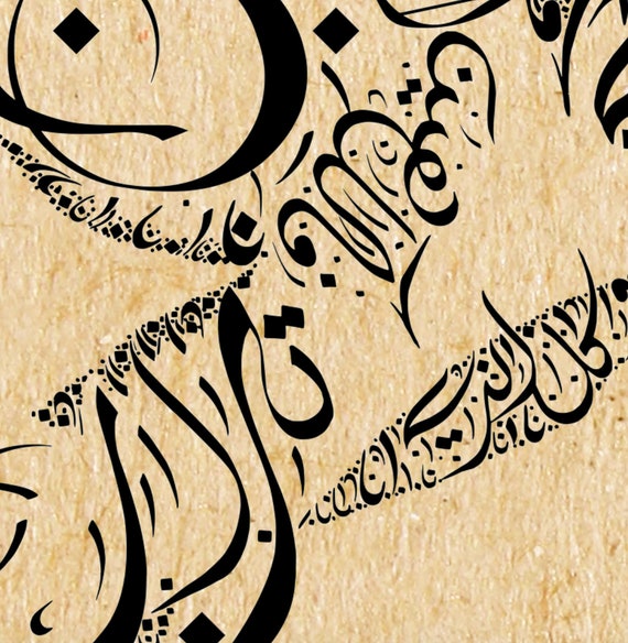Poeme Damour Arabe Dabu Firas Al Hamdani Estampe Dart Etsy France