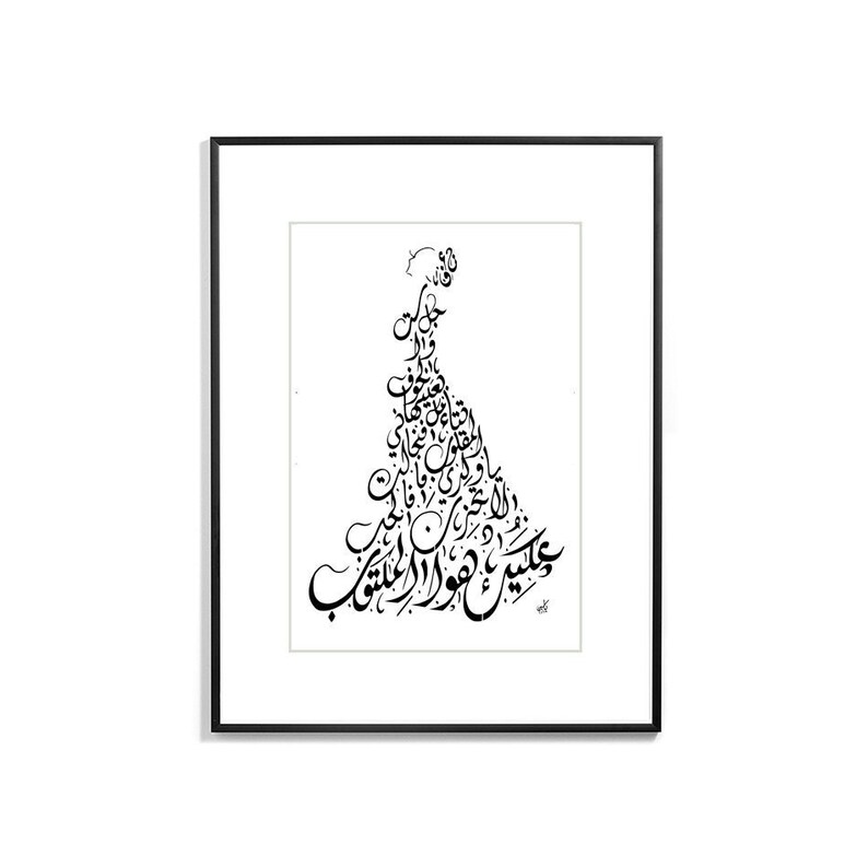 قارئة الفنجان Print Nizar Qabbani Poetry Arabic Home Decor Arabic Poetry Arabic Calligraphy Finjan Coffee Reader image 1