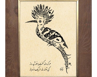 Farsi Calligraphy - The Conference of the Birds - Attar Sufi Poetry