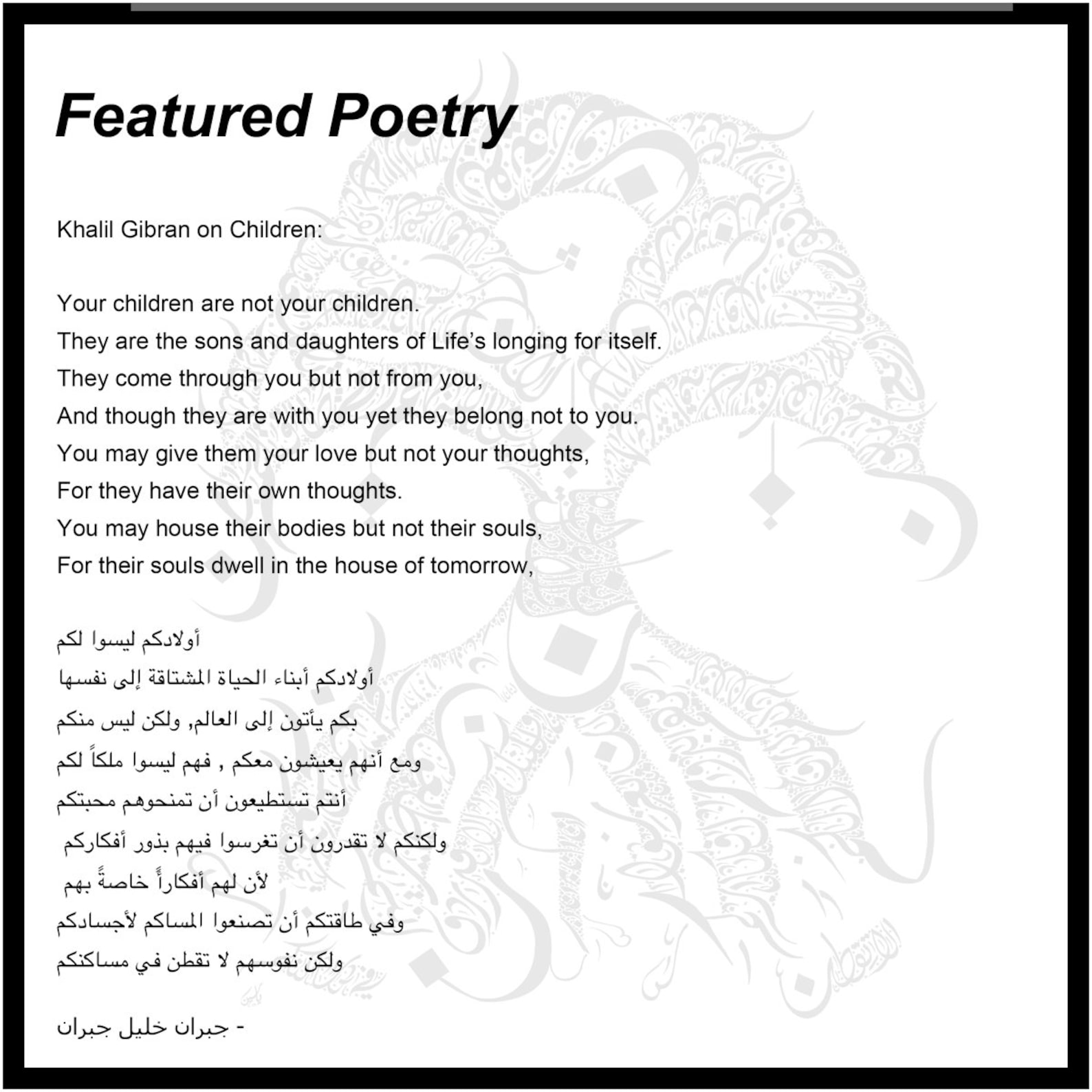 Your Children Are Not Your Children Poem